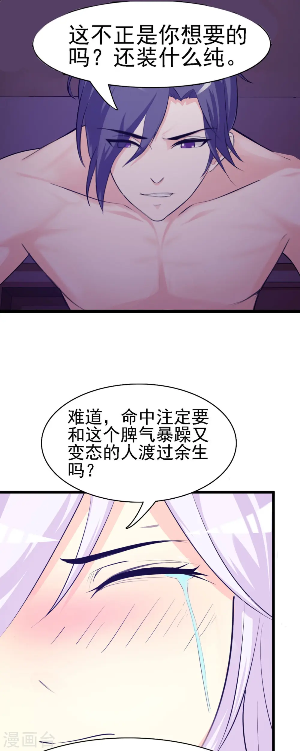 第6话 第3页