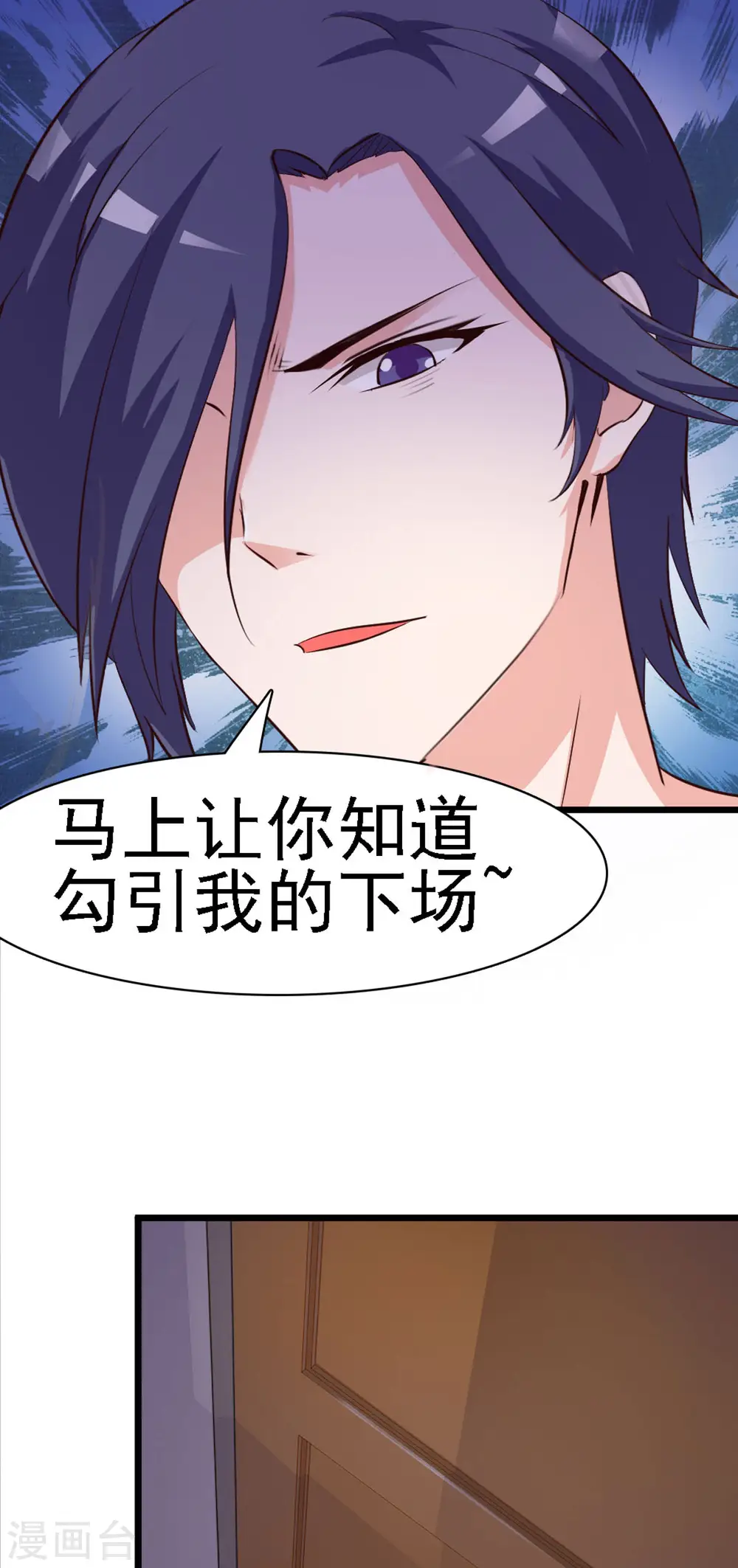 第6话 第5页