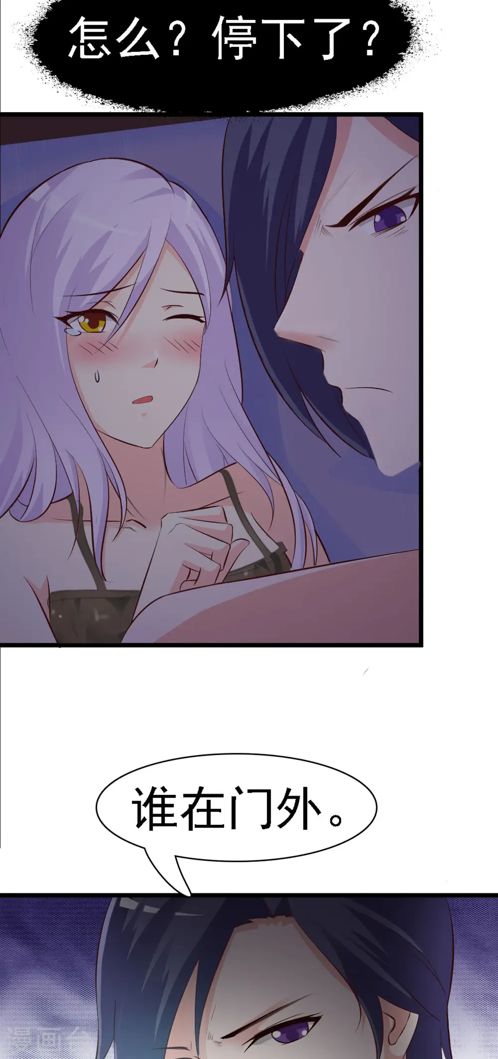 第6话 第7页