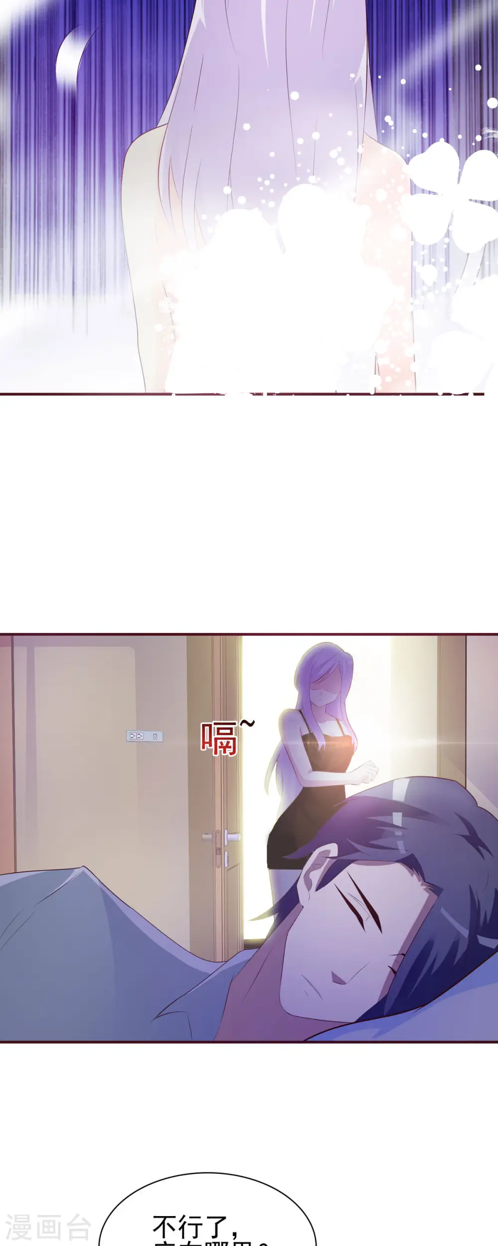 第4话 第2页