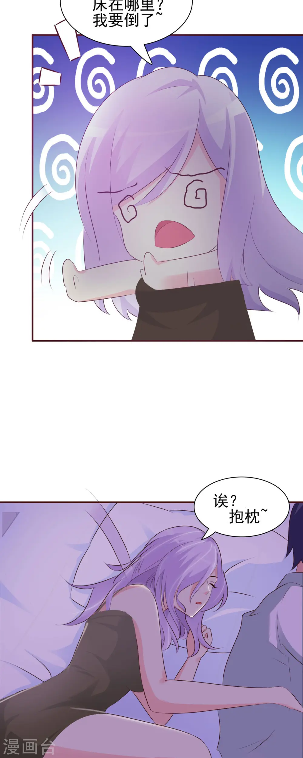 第4话 第3页
