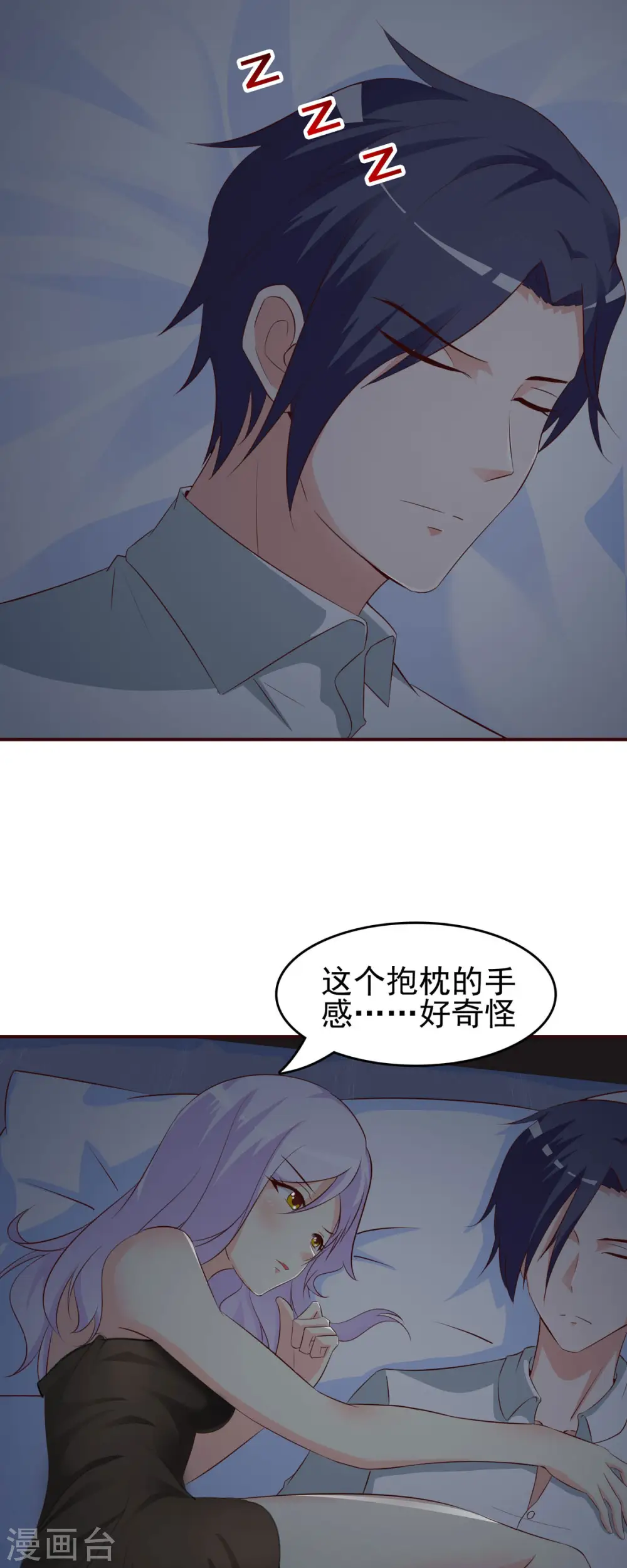 第4话 第4页