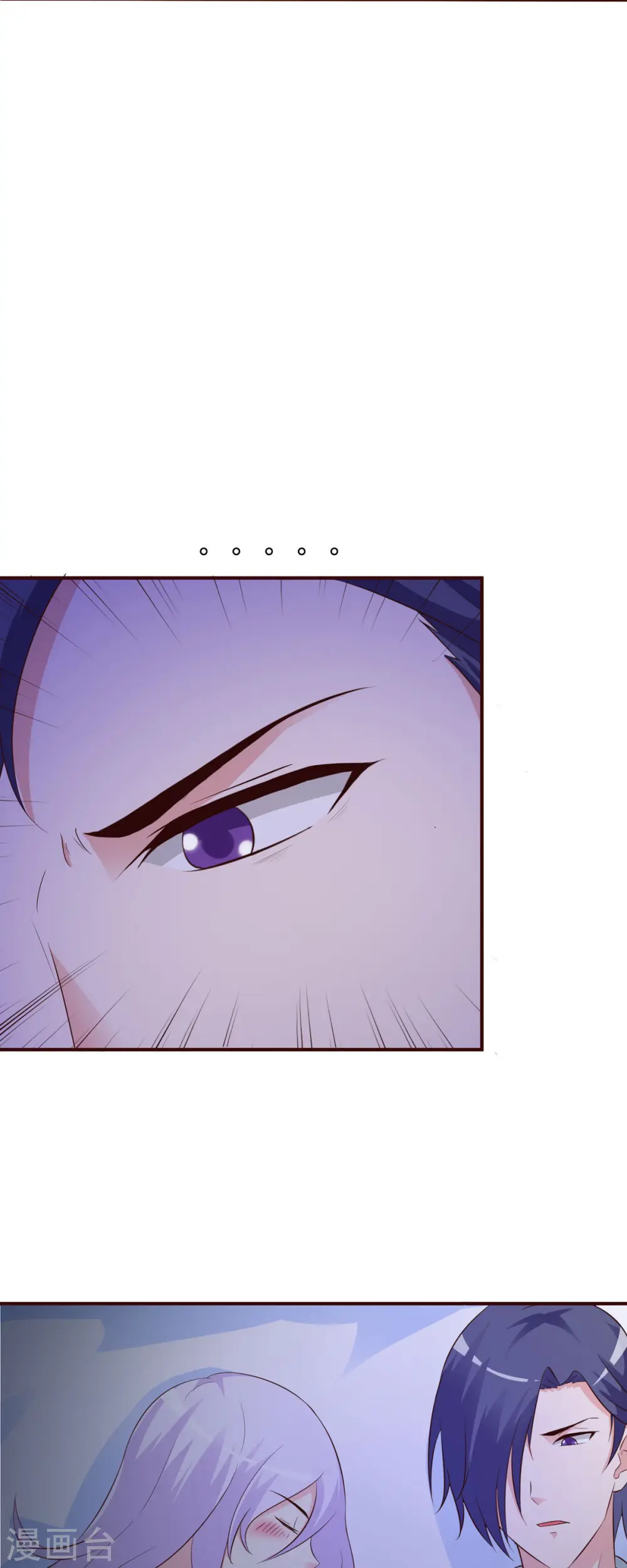 第4话 第5页