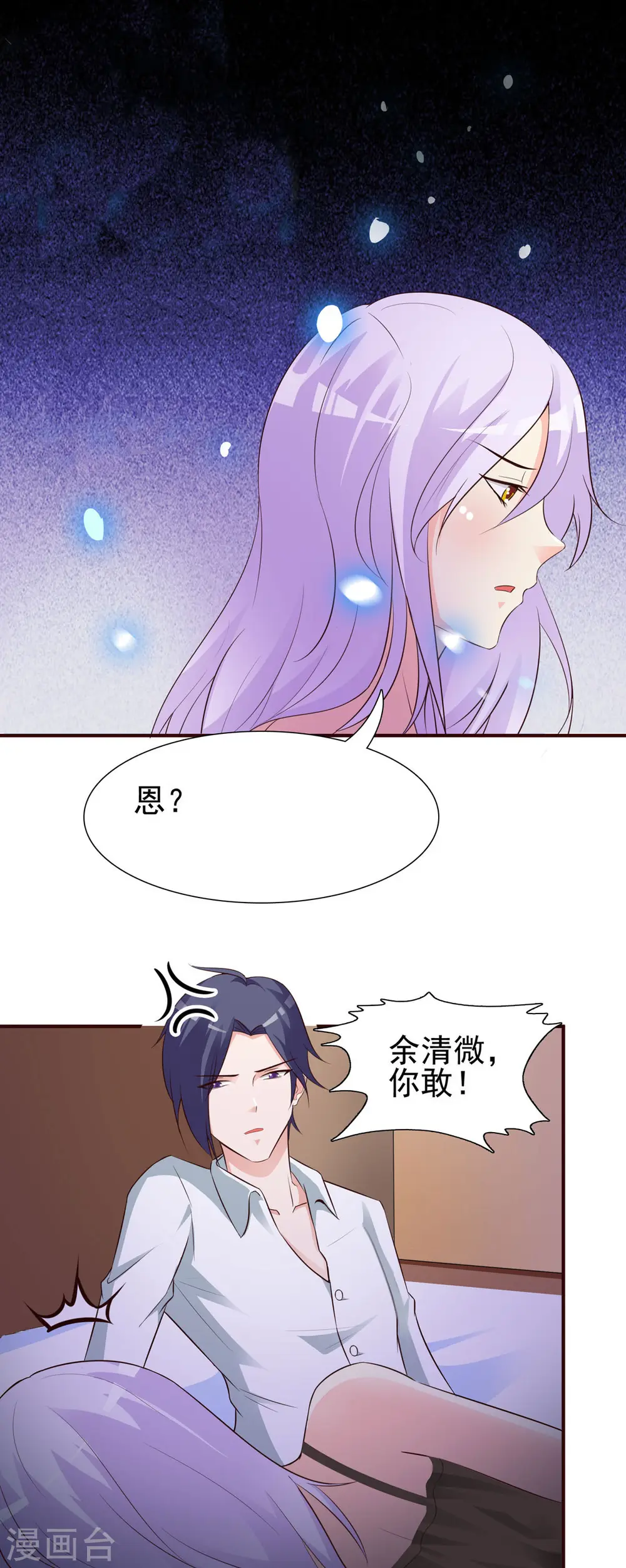 第4话 第7页