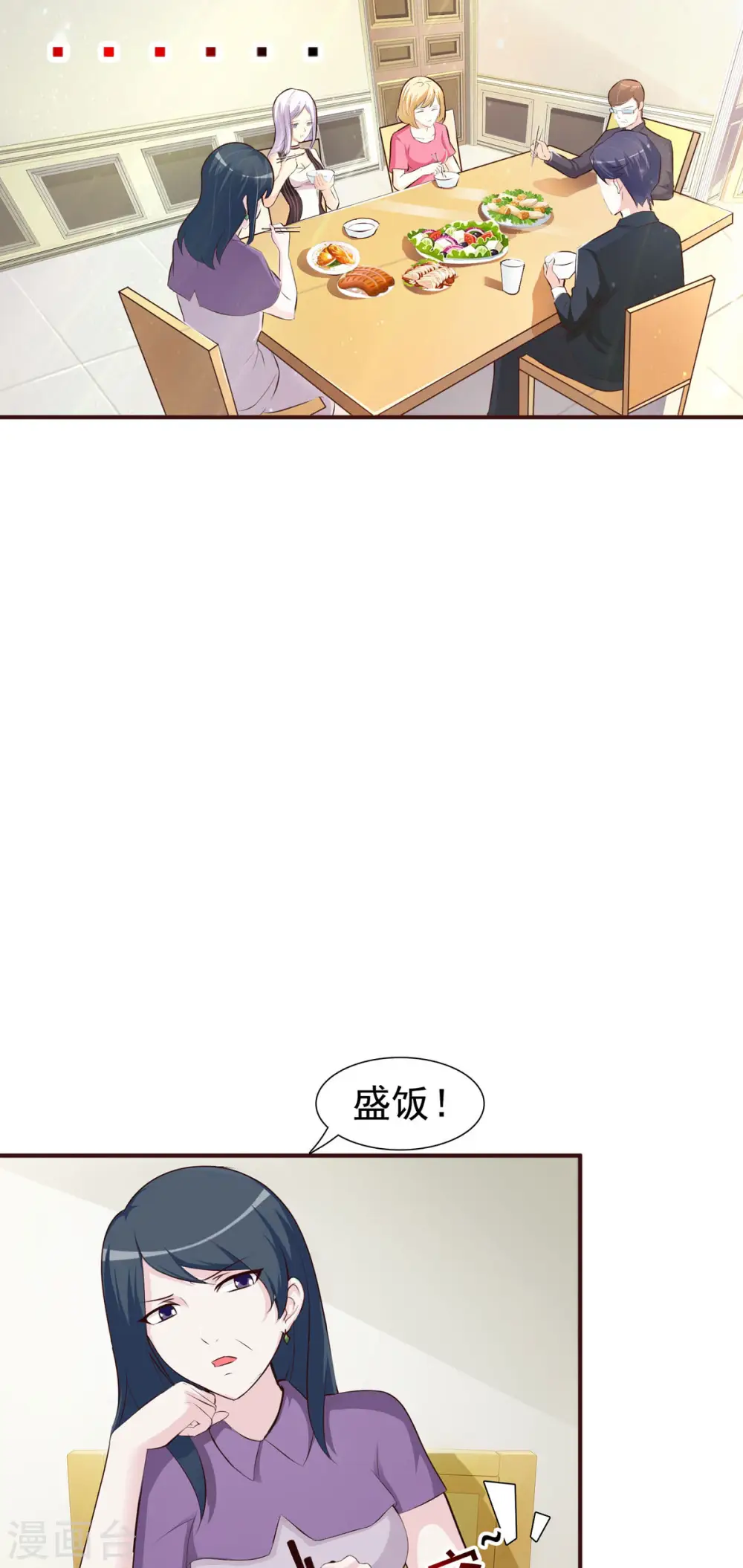 第3话 第2页
