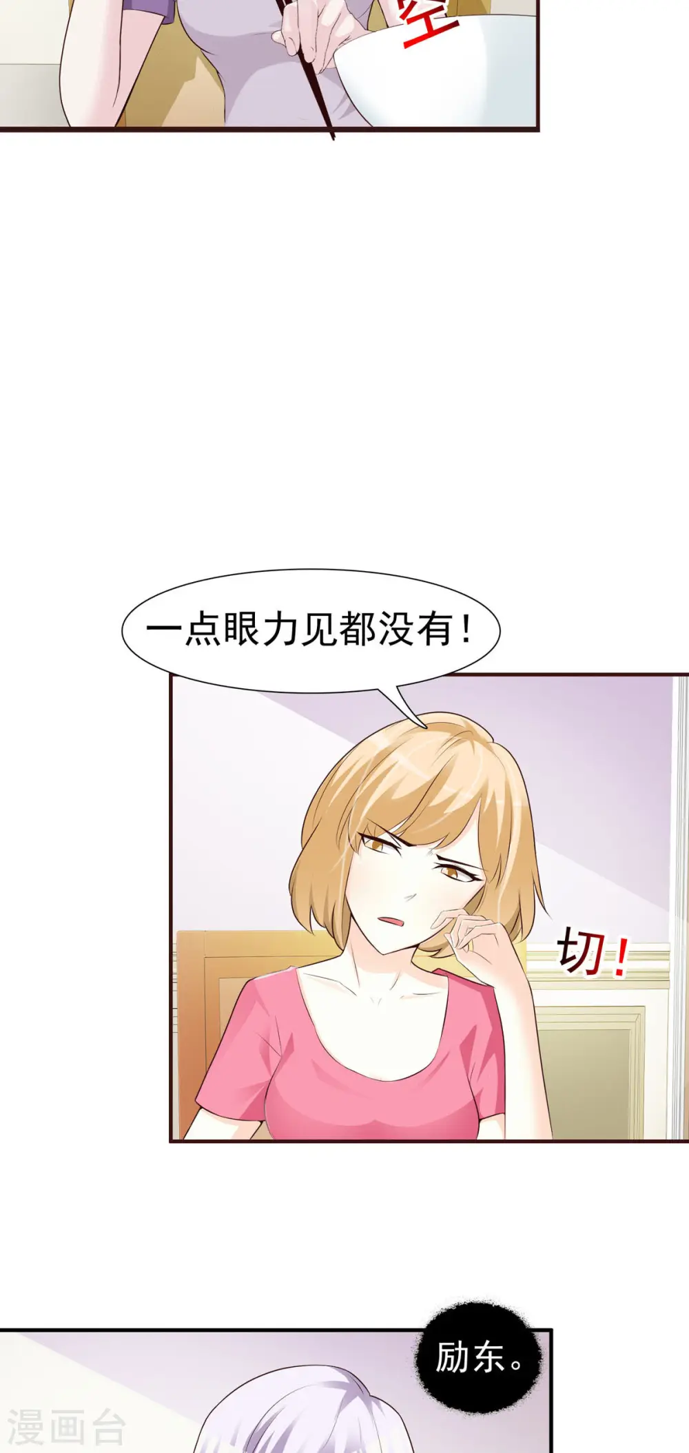 第3话 第3页