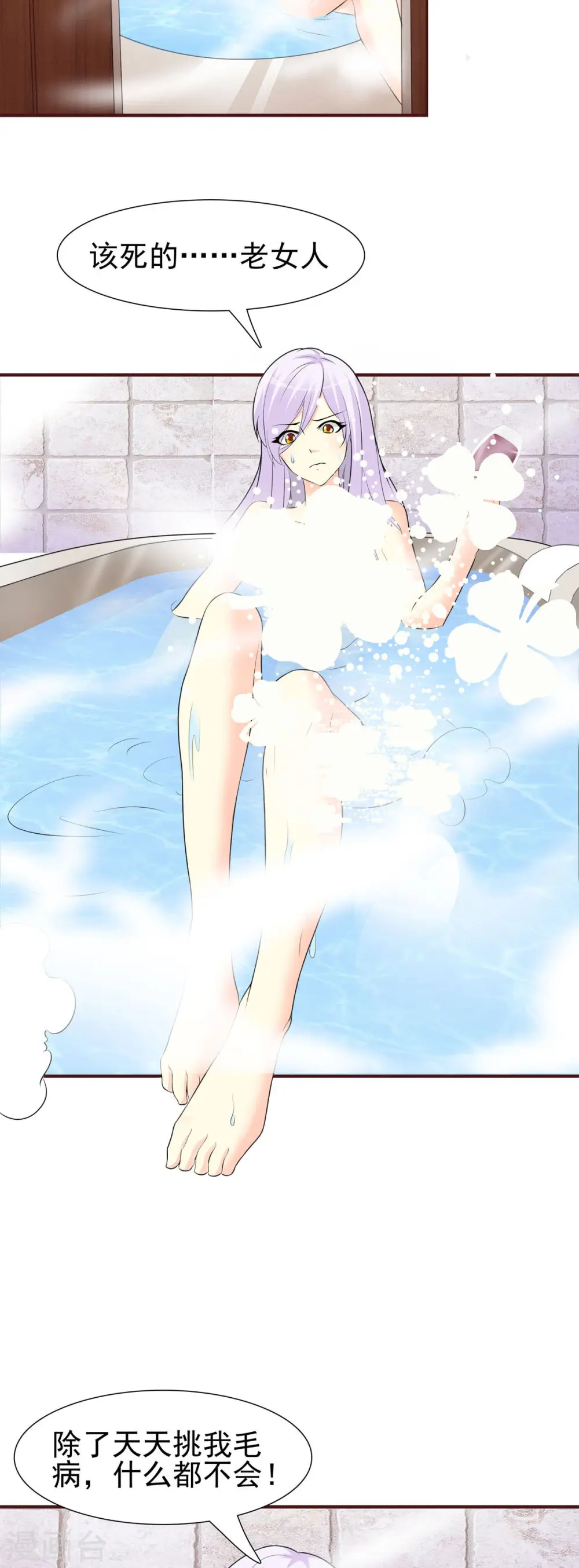 第3话 第6页