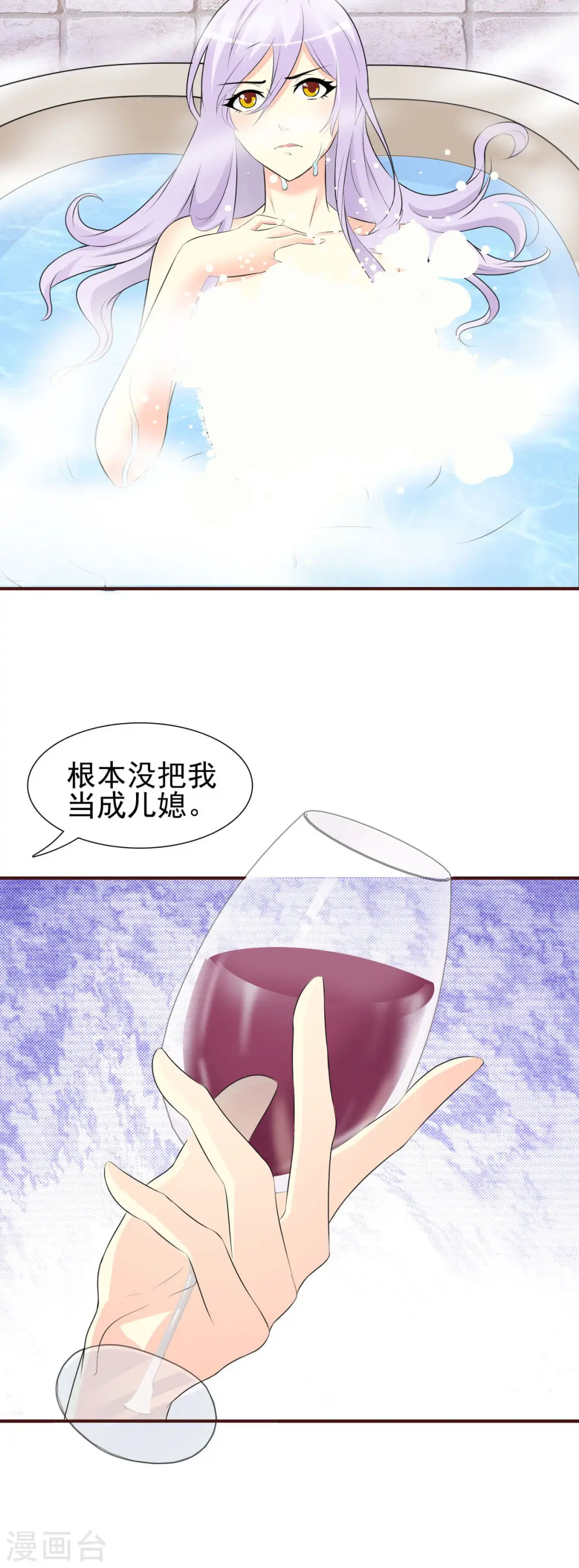 第3话 第7页