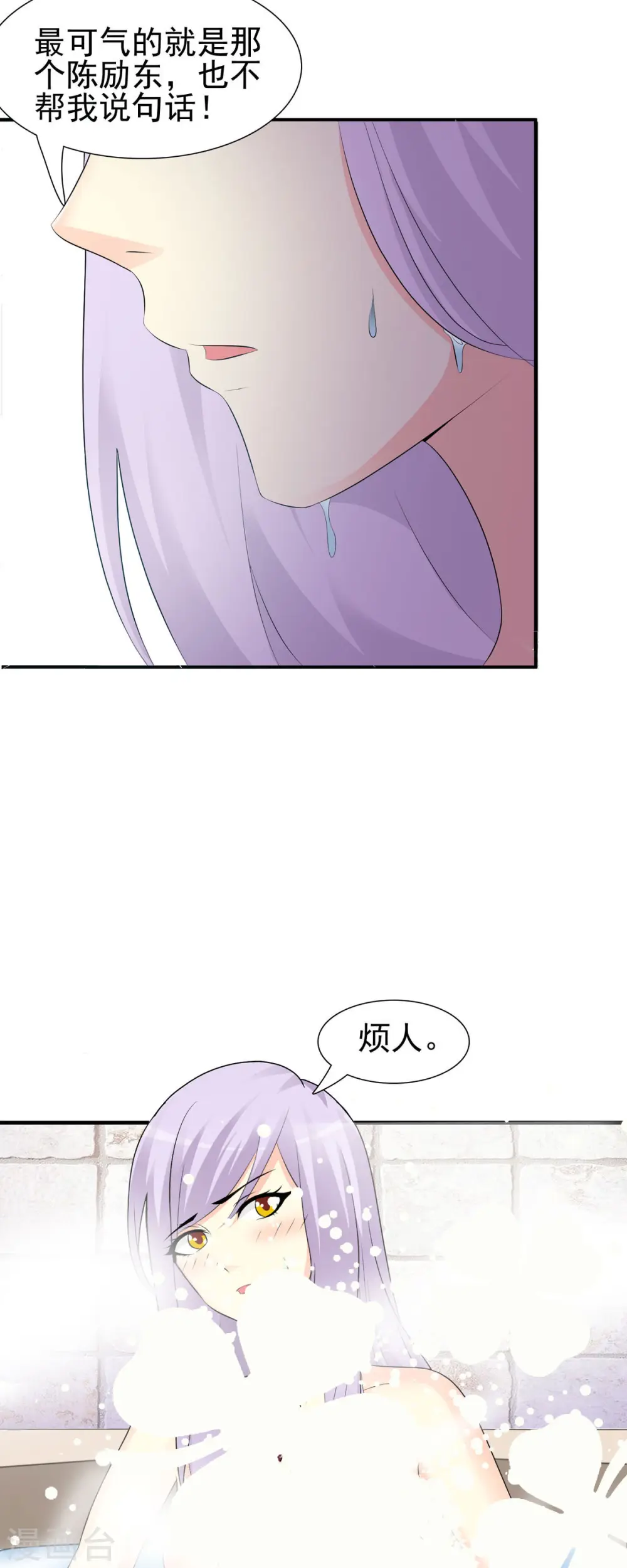第3话 第8页