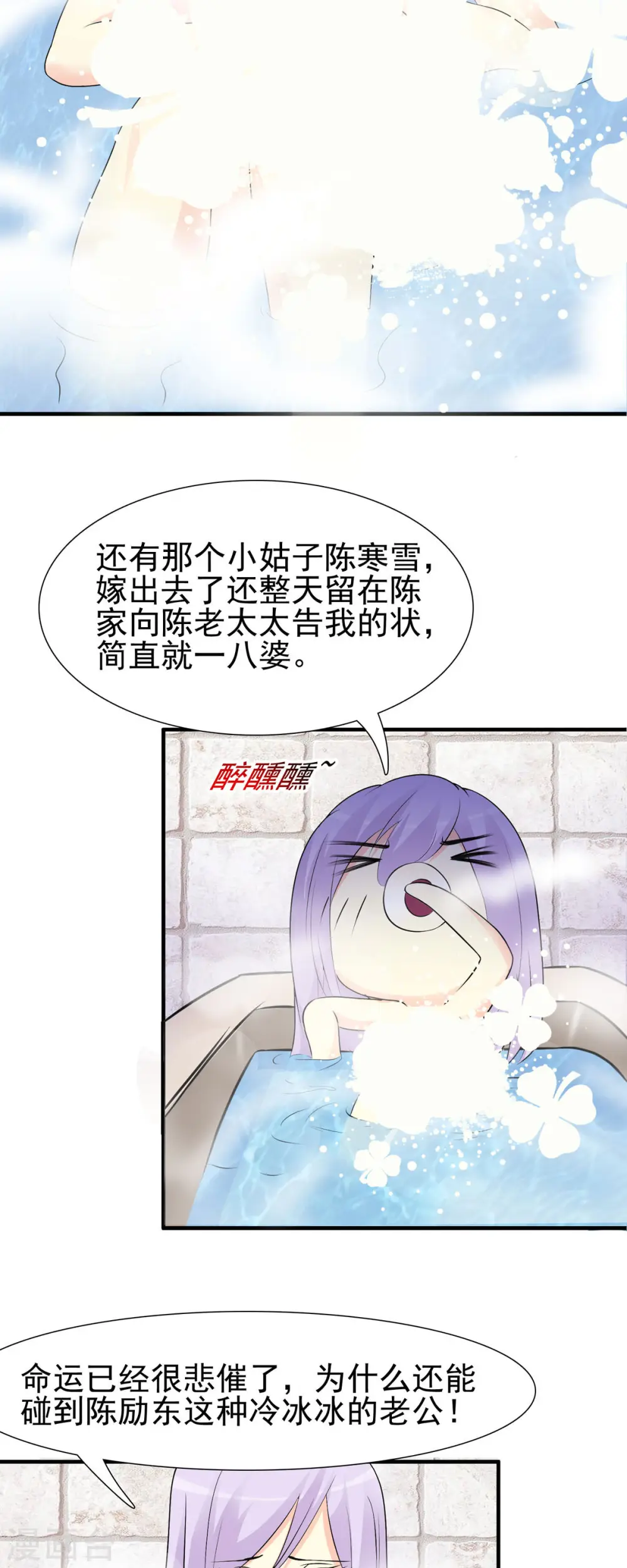第3话 第9页