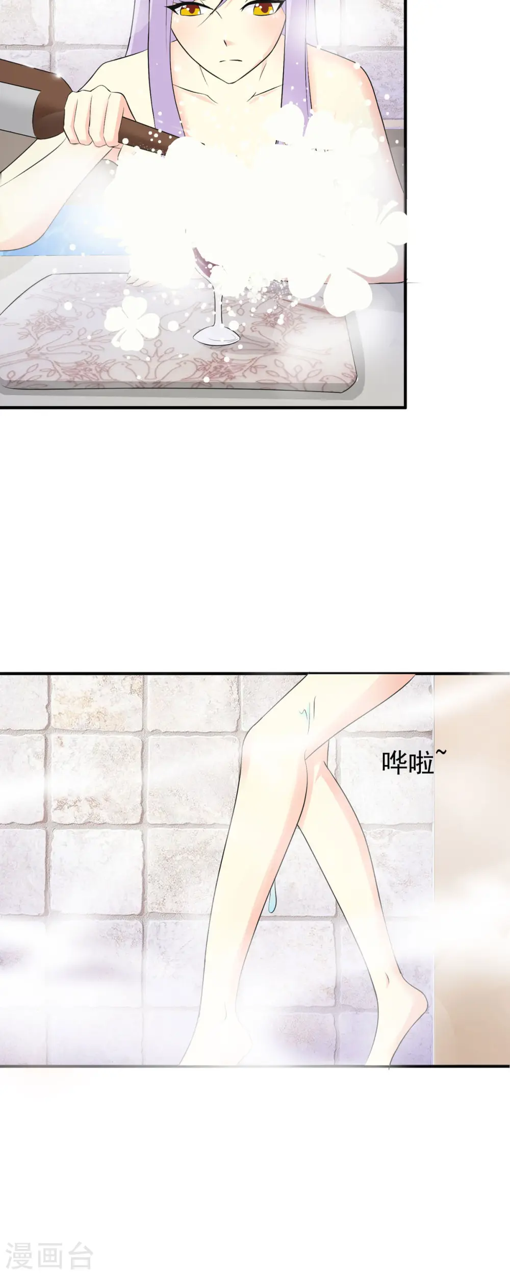 第3话 第10页