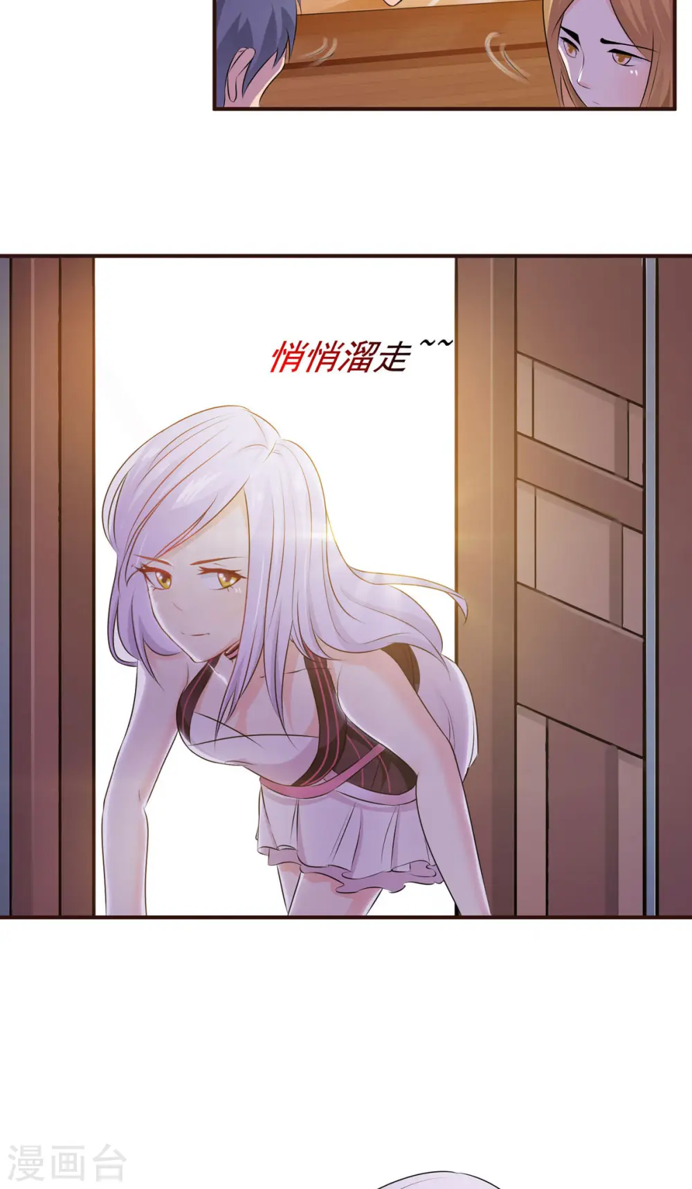 第1话 第3页