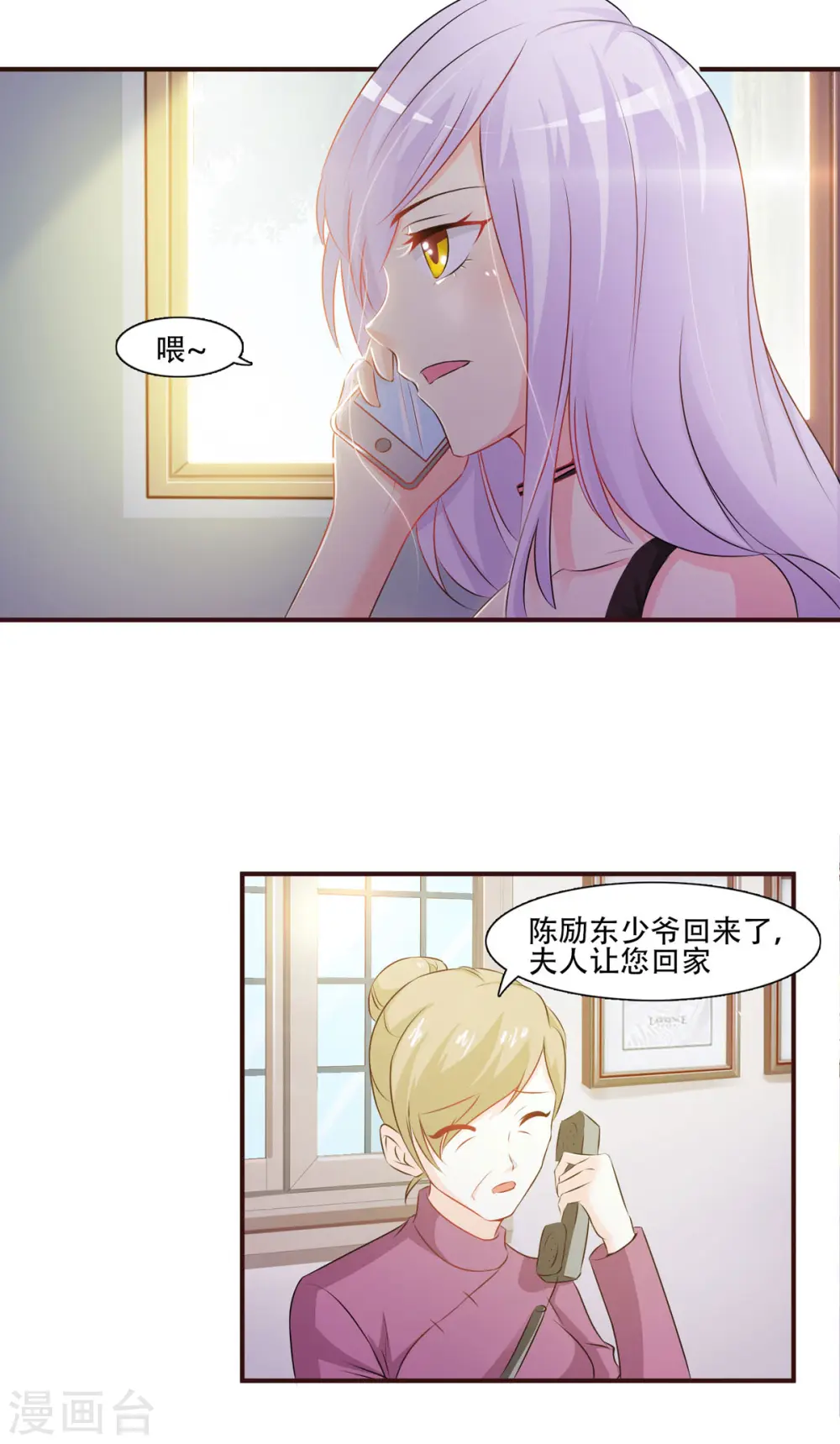 第1话 第4页