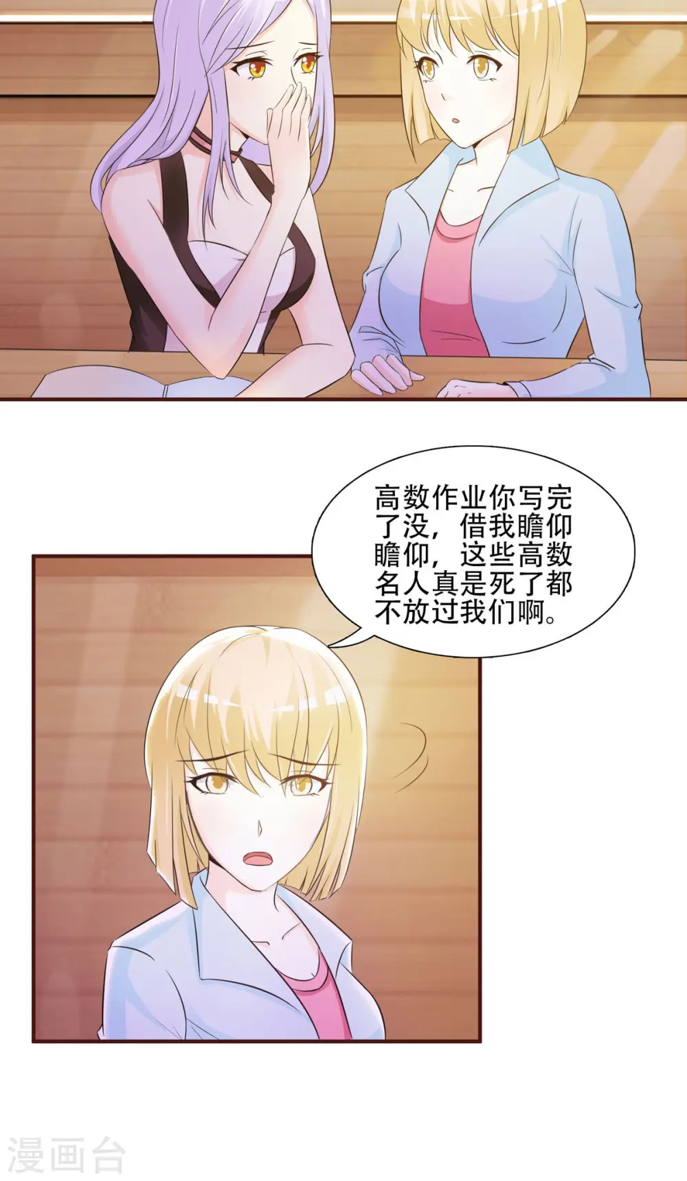 第1话 第6页