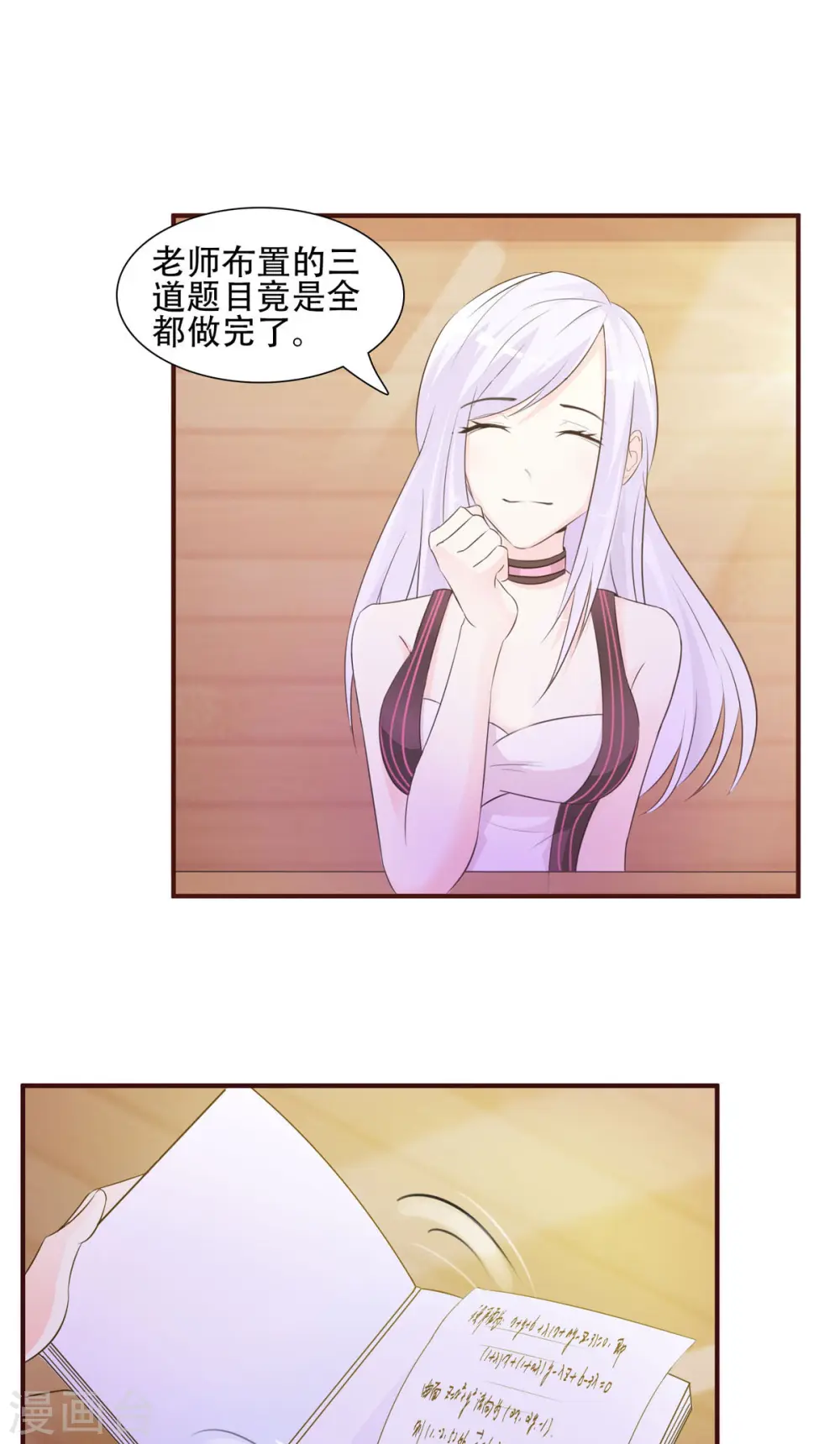 第1话 第7页