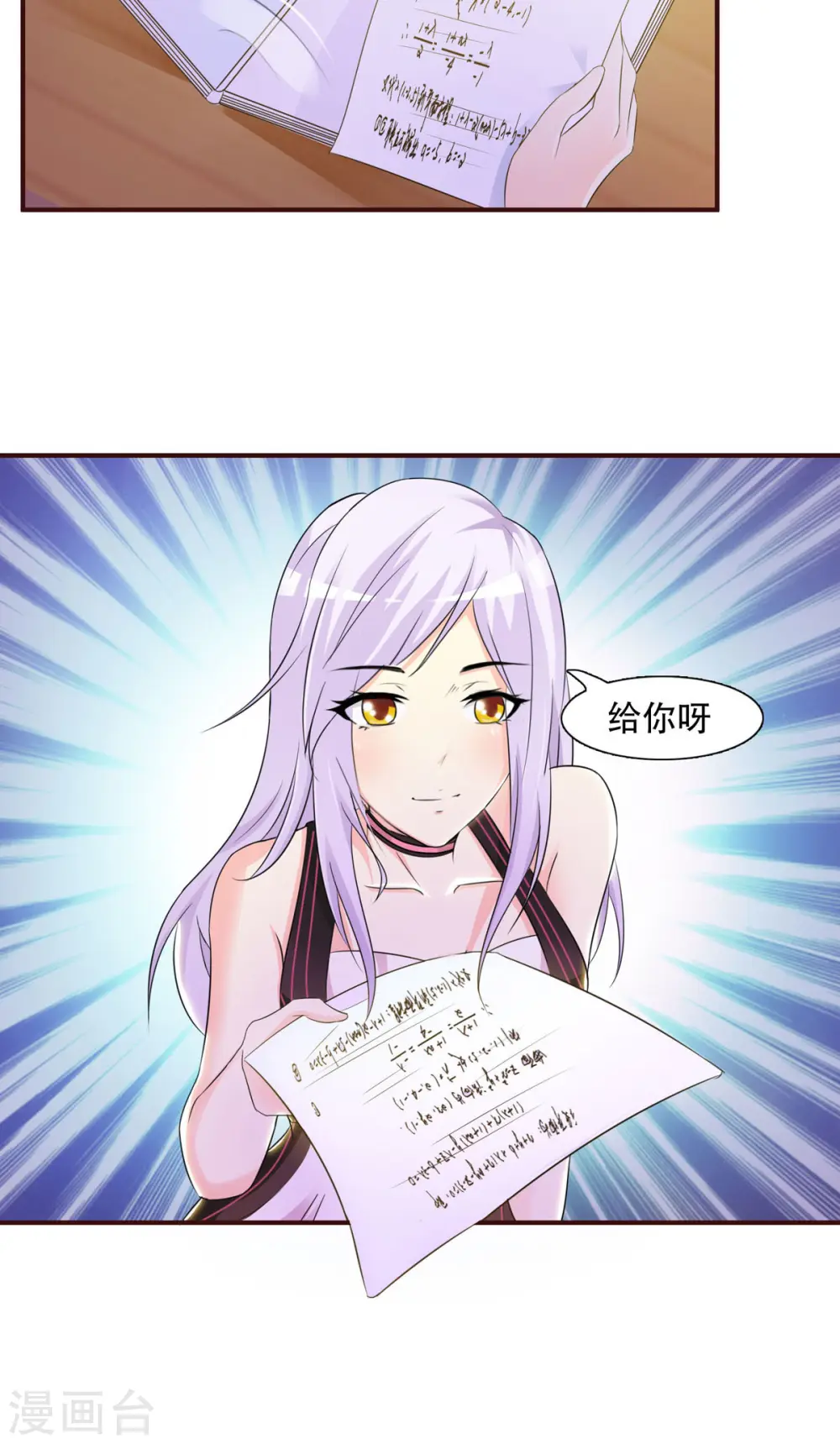 第1话 第8页
