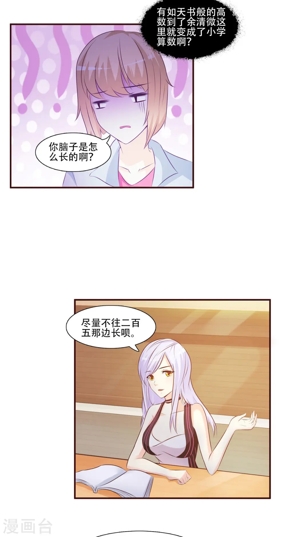 第1话 第9页