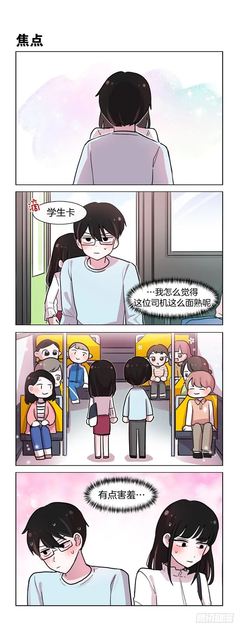 再来一次 第4页