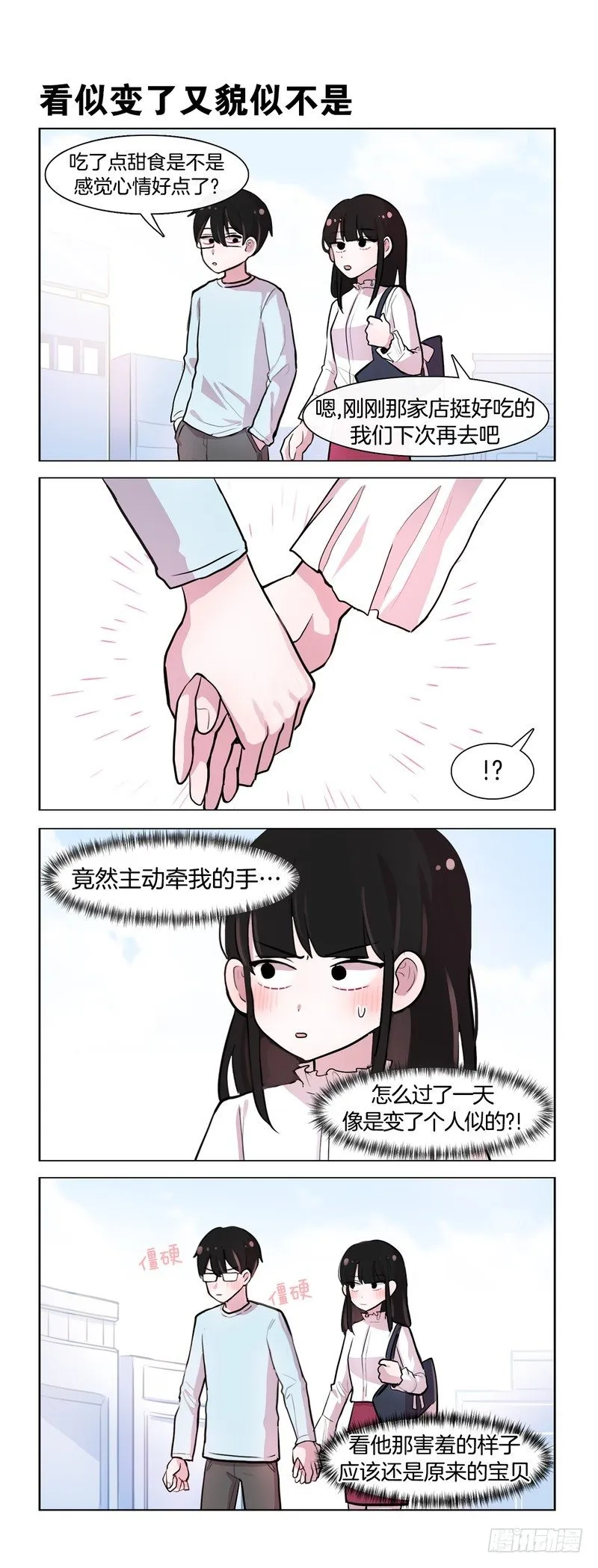 男友力后续 第1页