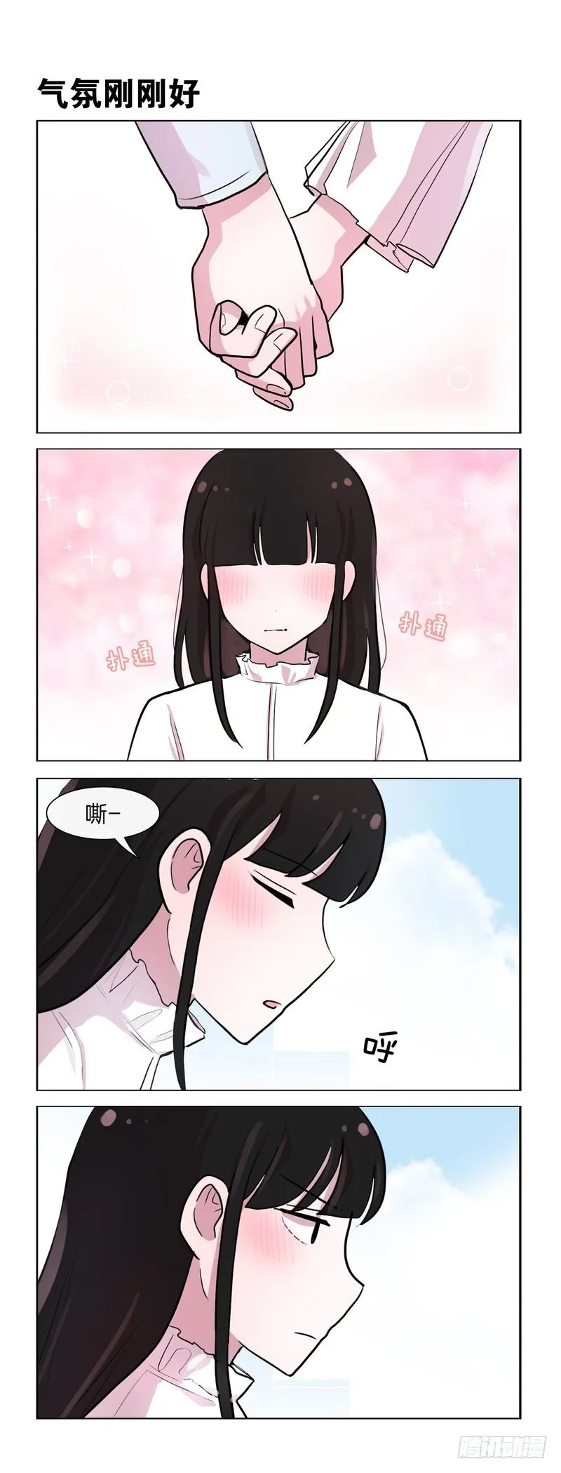 男友力后续 第3页