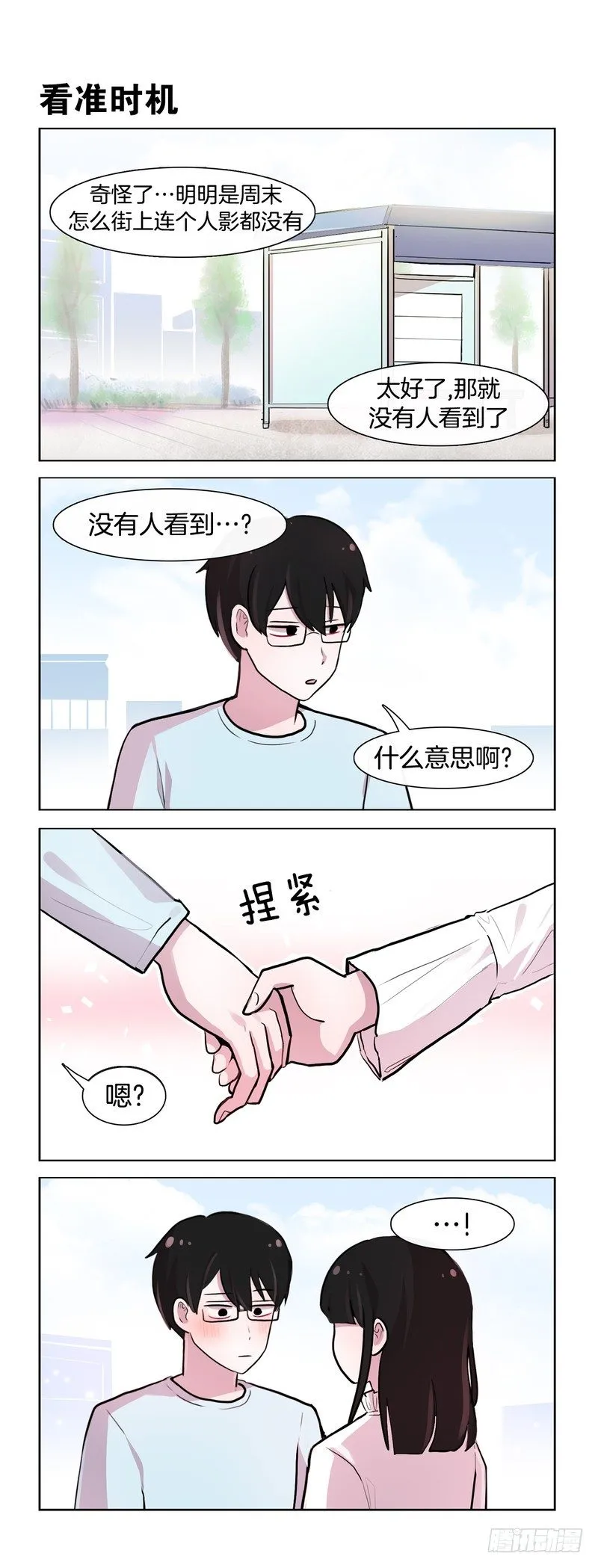 男友力后续 第4页