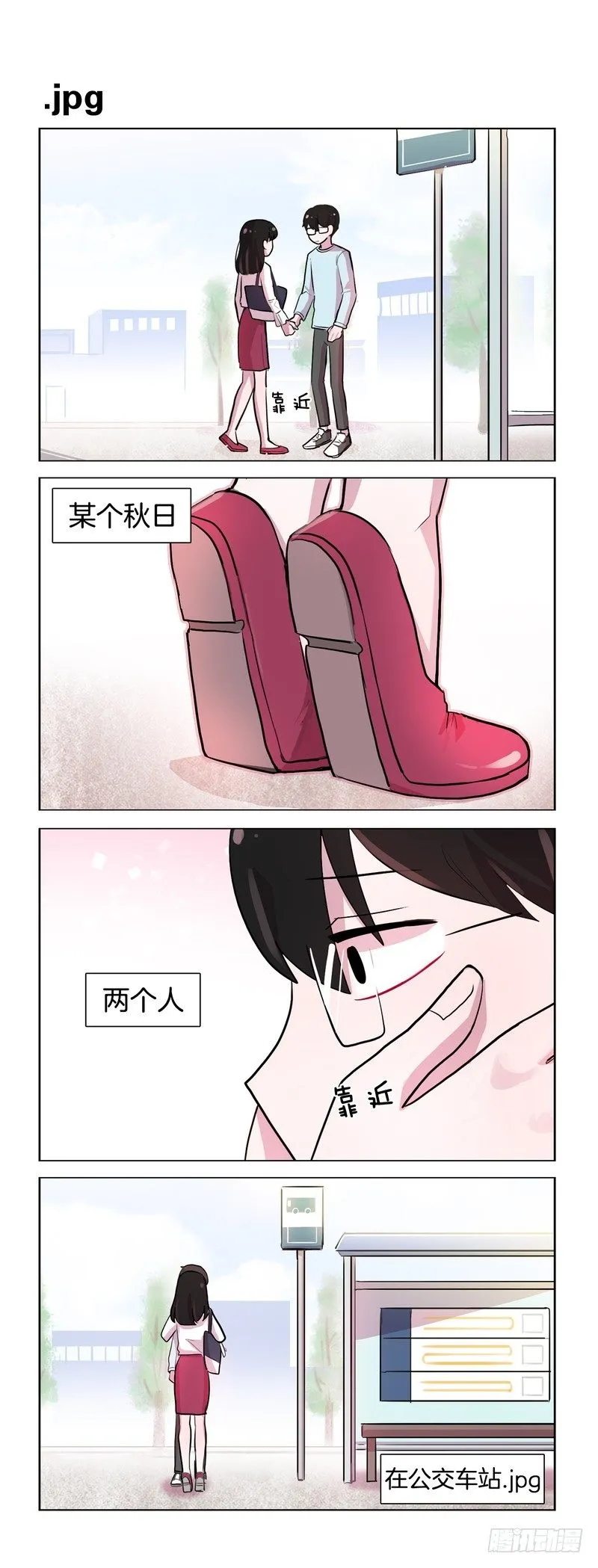 男友力后续 第5页