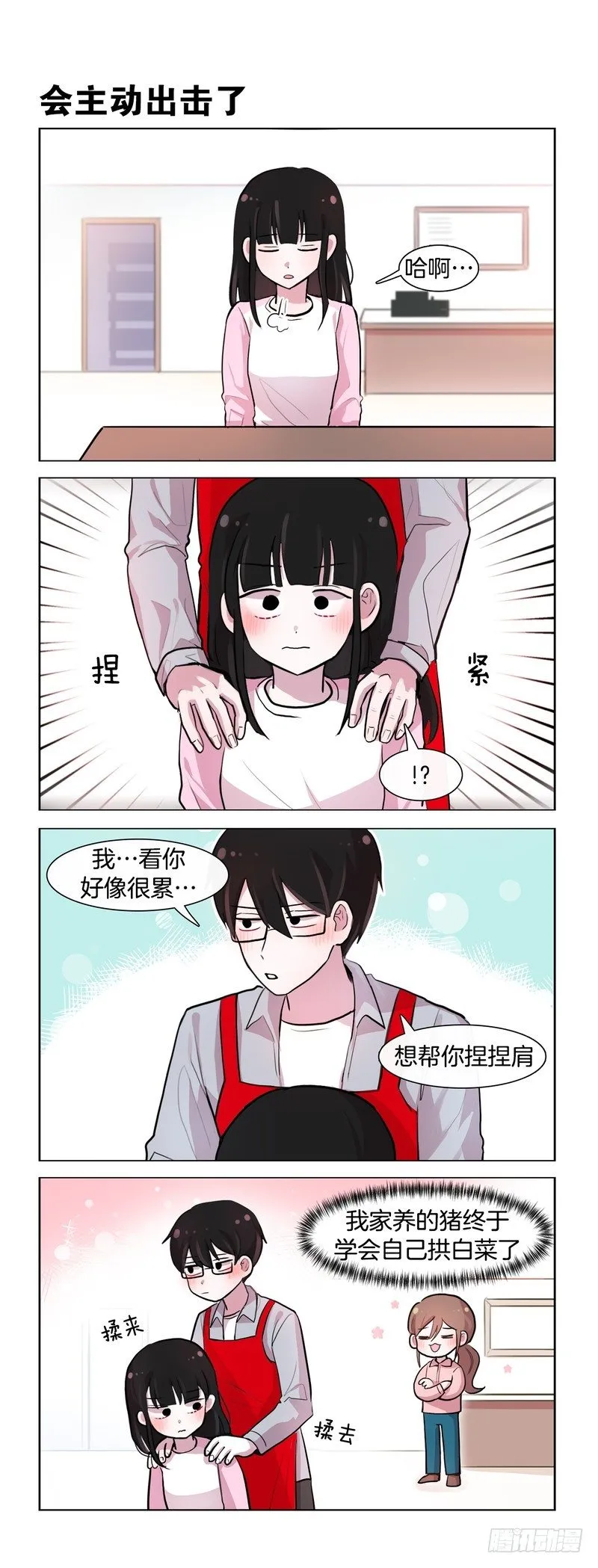 学习很累啊 第3页
