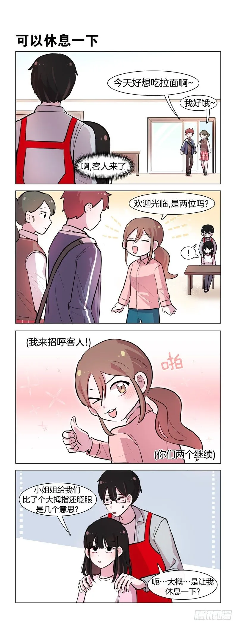 学习很累啊 第4页