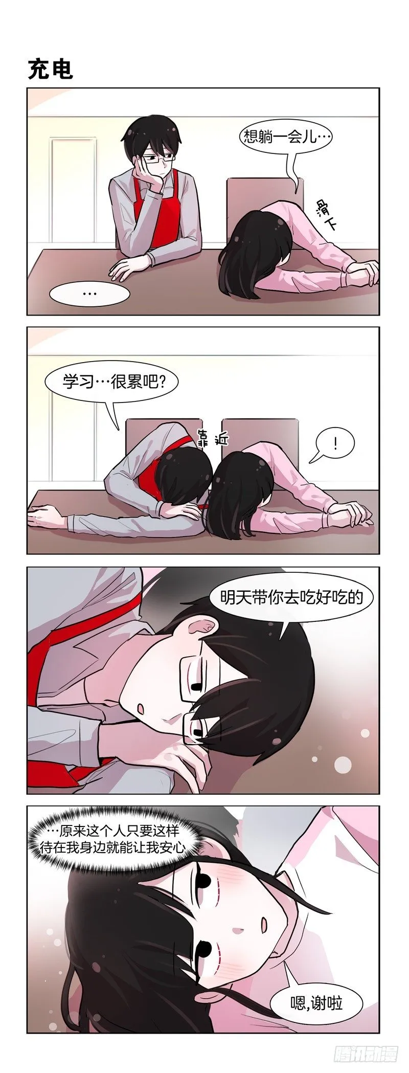 学习很累啊 第5页