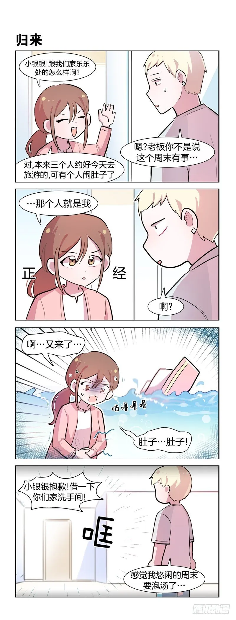 身心舒畅 第1页