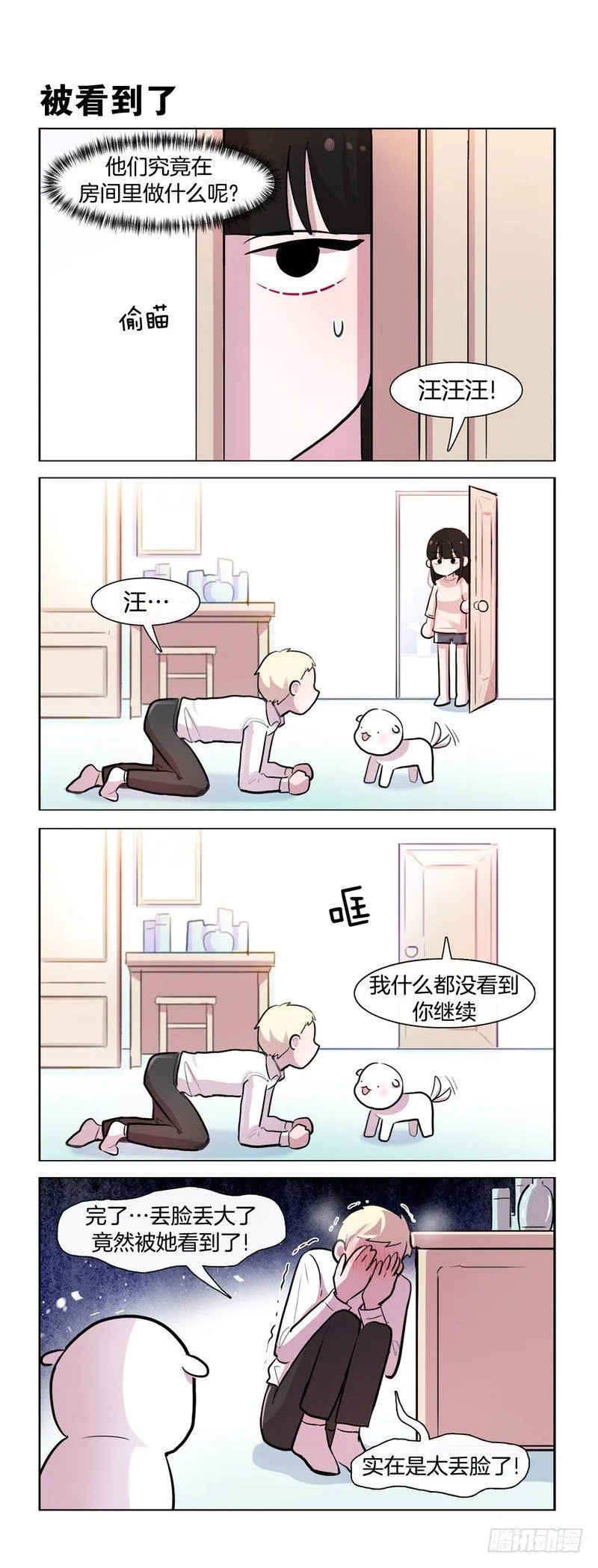一样的 第2页