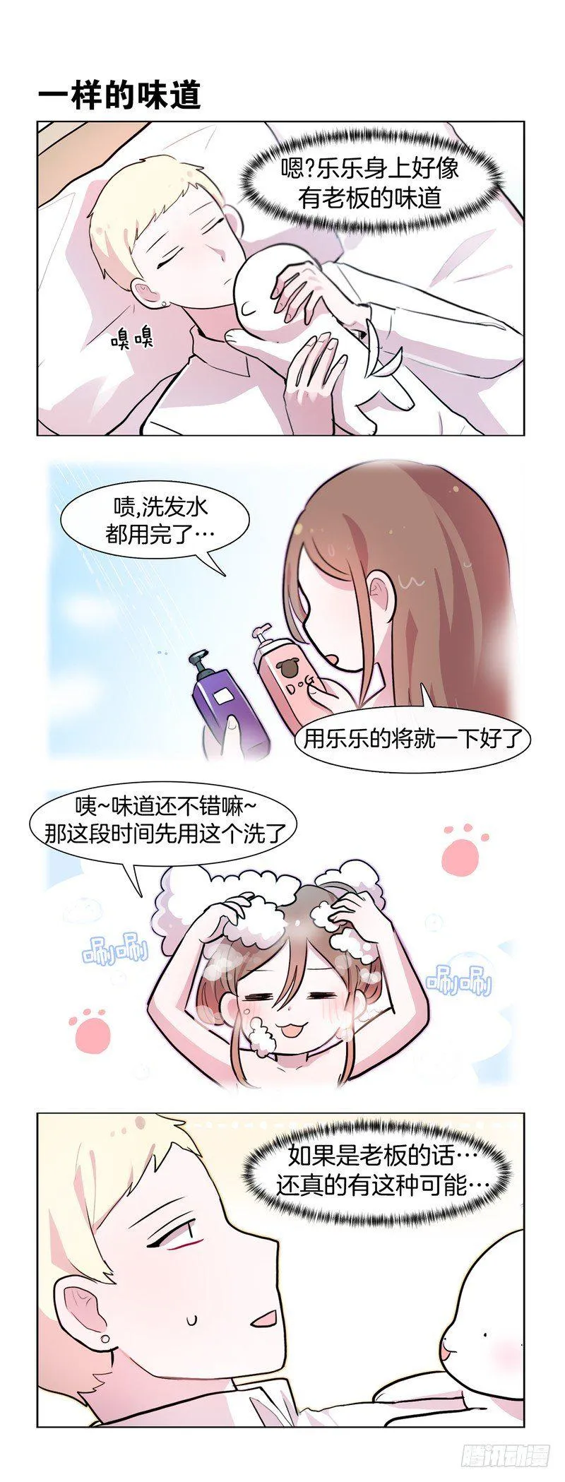 一样的 第3页