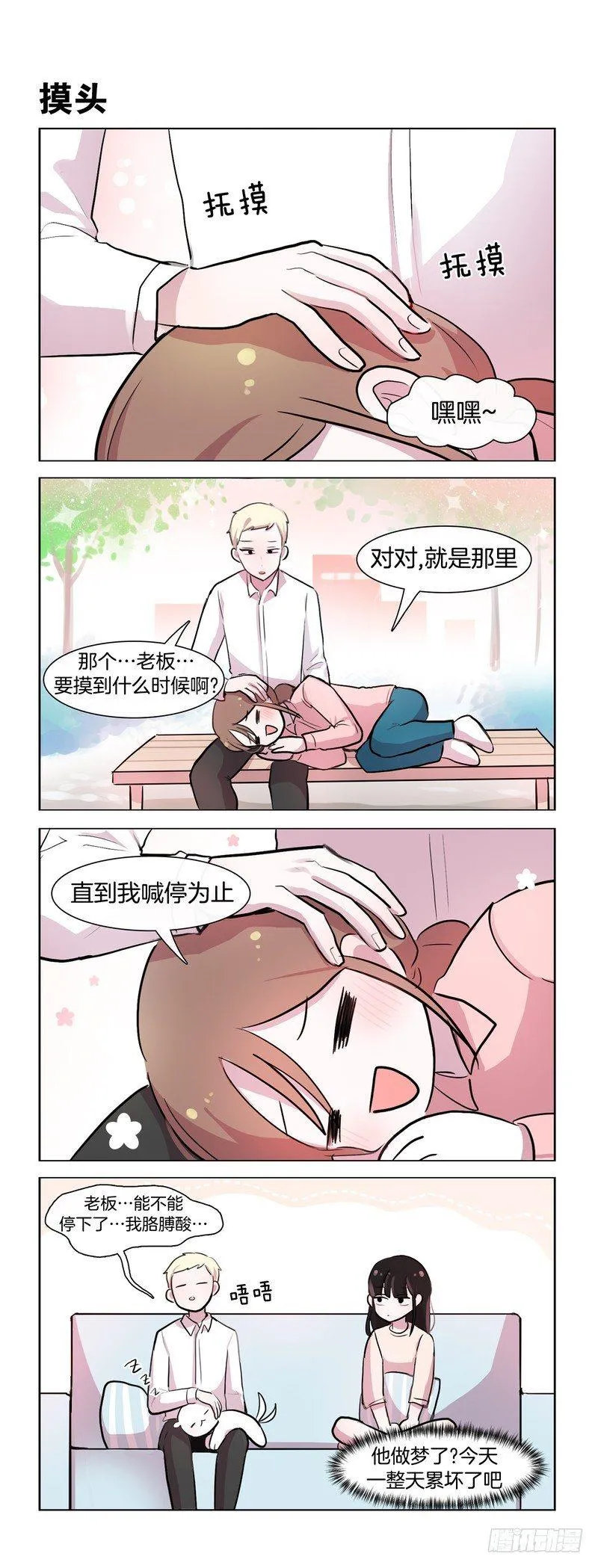 一样的 第5页