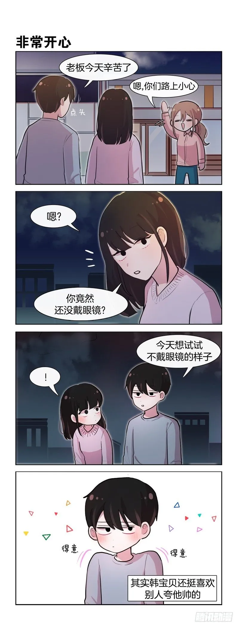 个人欲望 第1页
