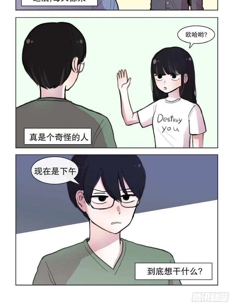 被杠上的理由 第2页