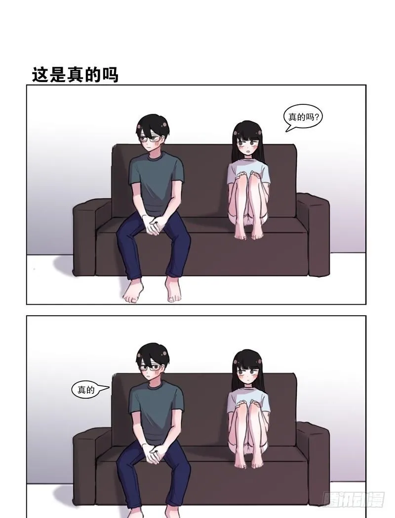 就这样交往吧！ 第5页