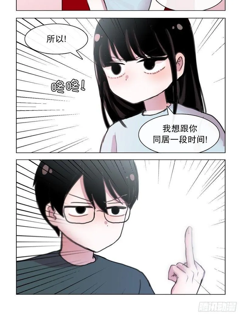 求抱大腿，一起睡！ 第2页