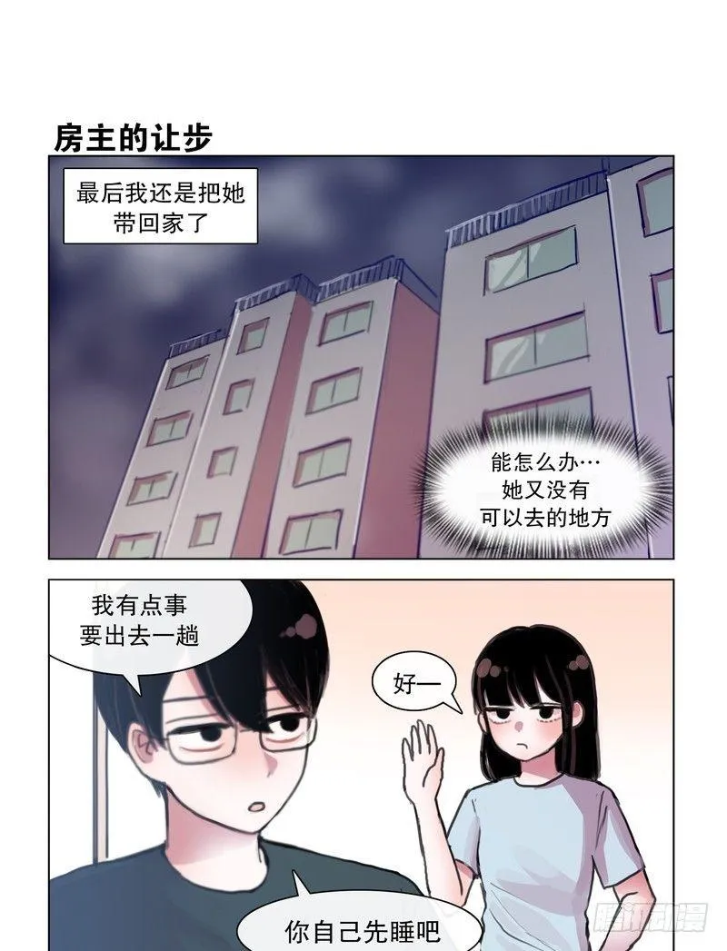 求抱大腿，一起睡！ 第7页