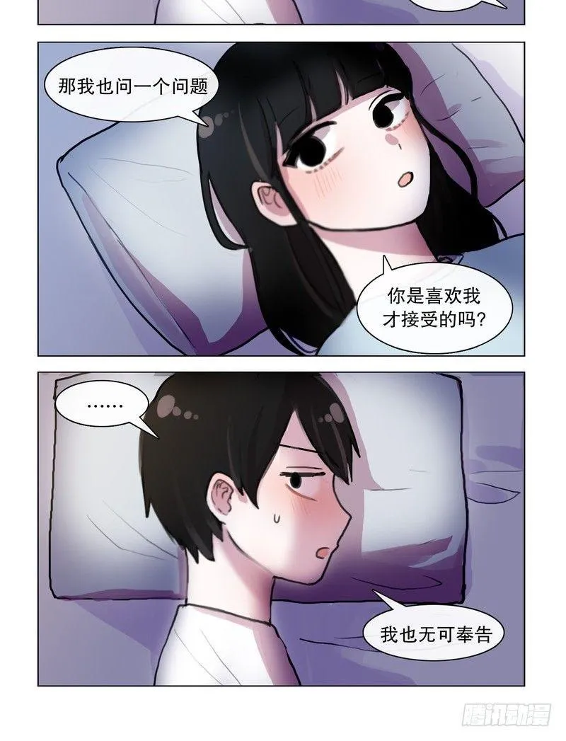 宝贝，睡觉觉了 第6页