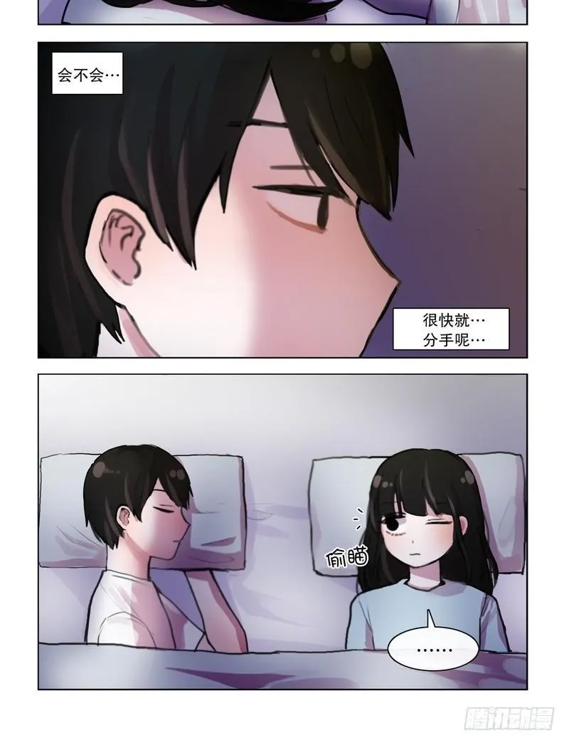 宝贝，睡觉觉了 第8页