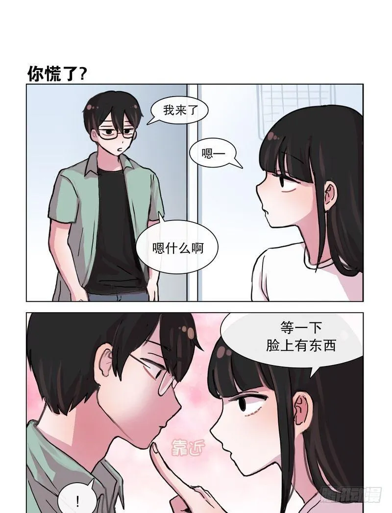 宝贝的新任务 第9页