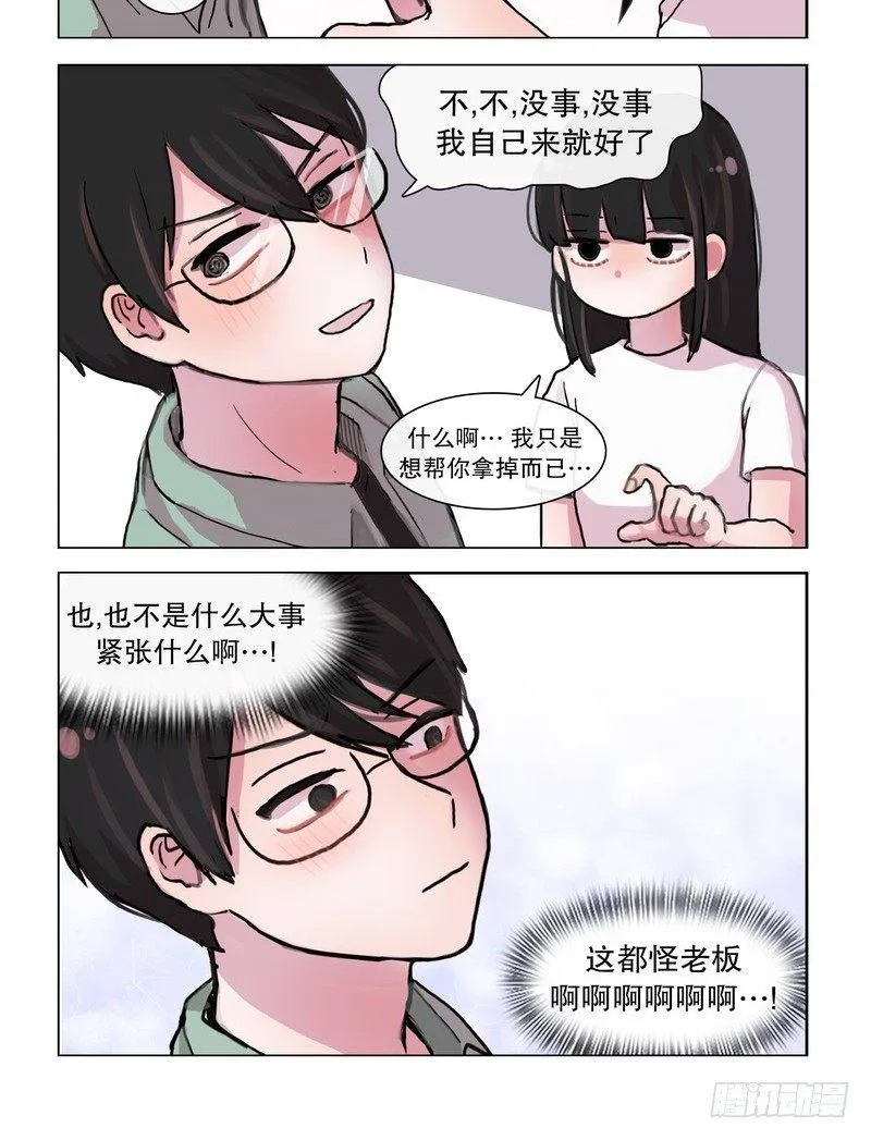 宝贝的新任务 第10页