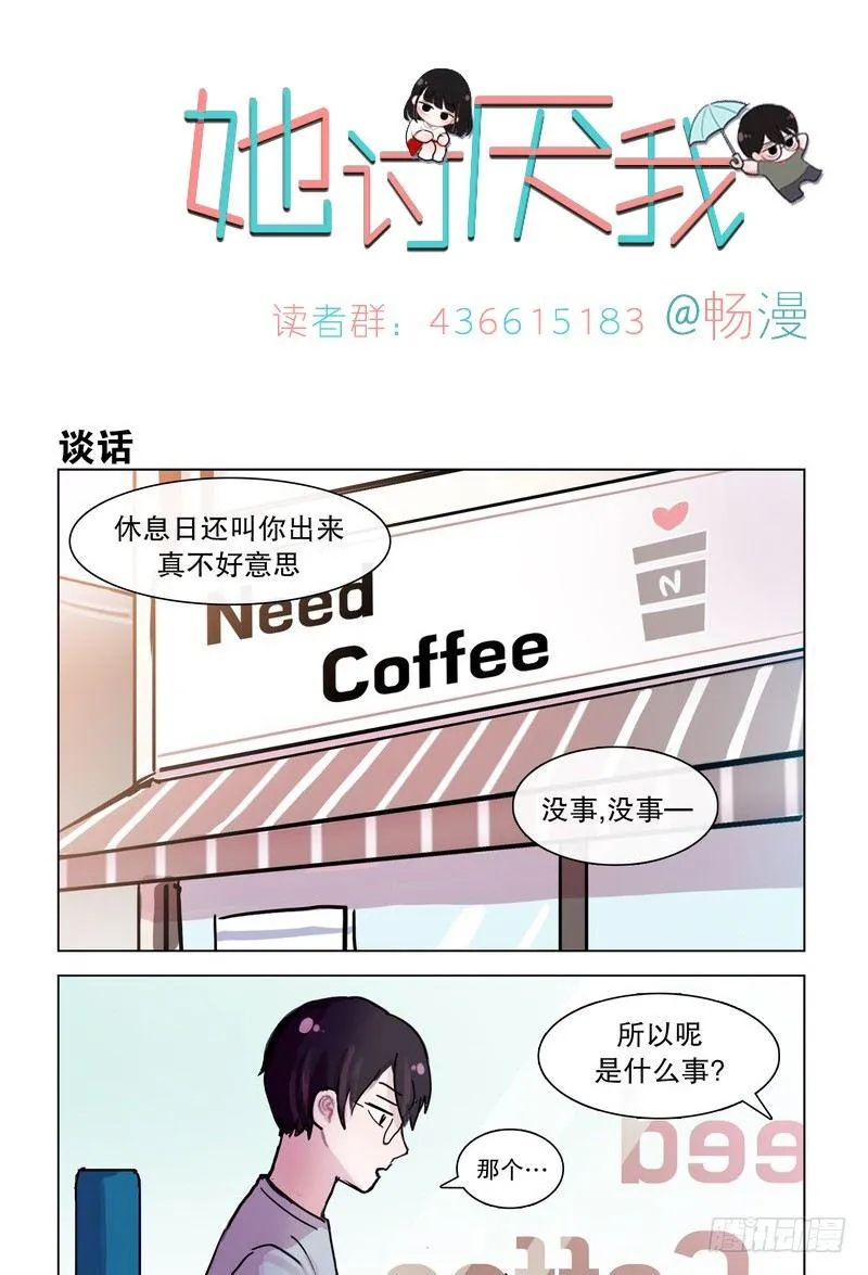 首战告衰 第1页