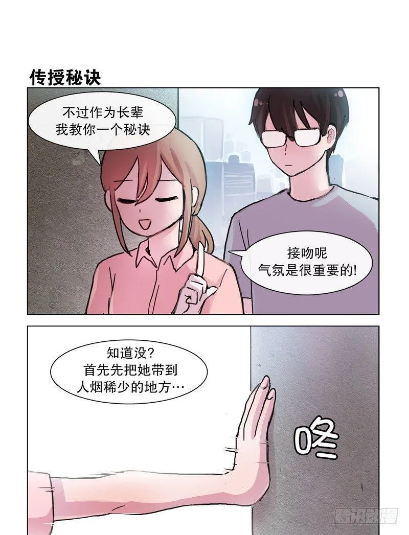 首战告衰 第5页