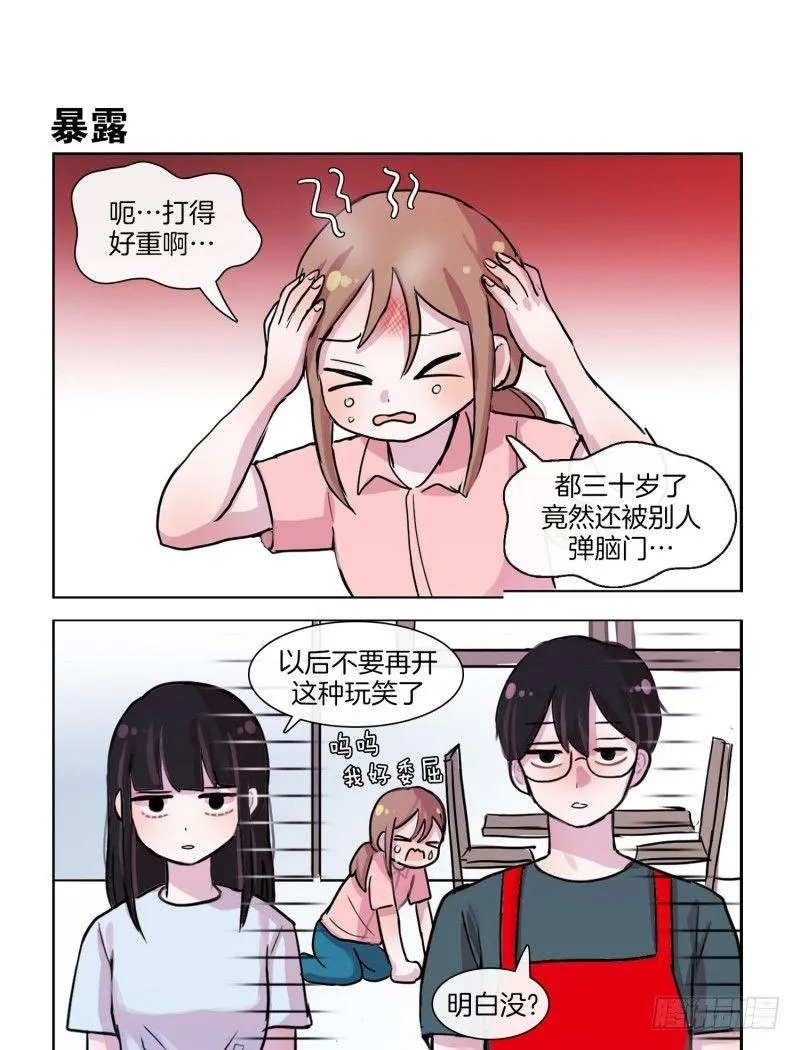 最是那低头一笑 第7页