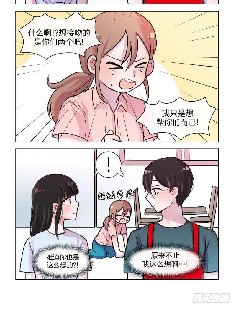 最是那低头一笑 第8页