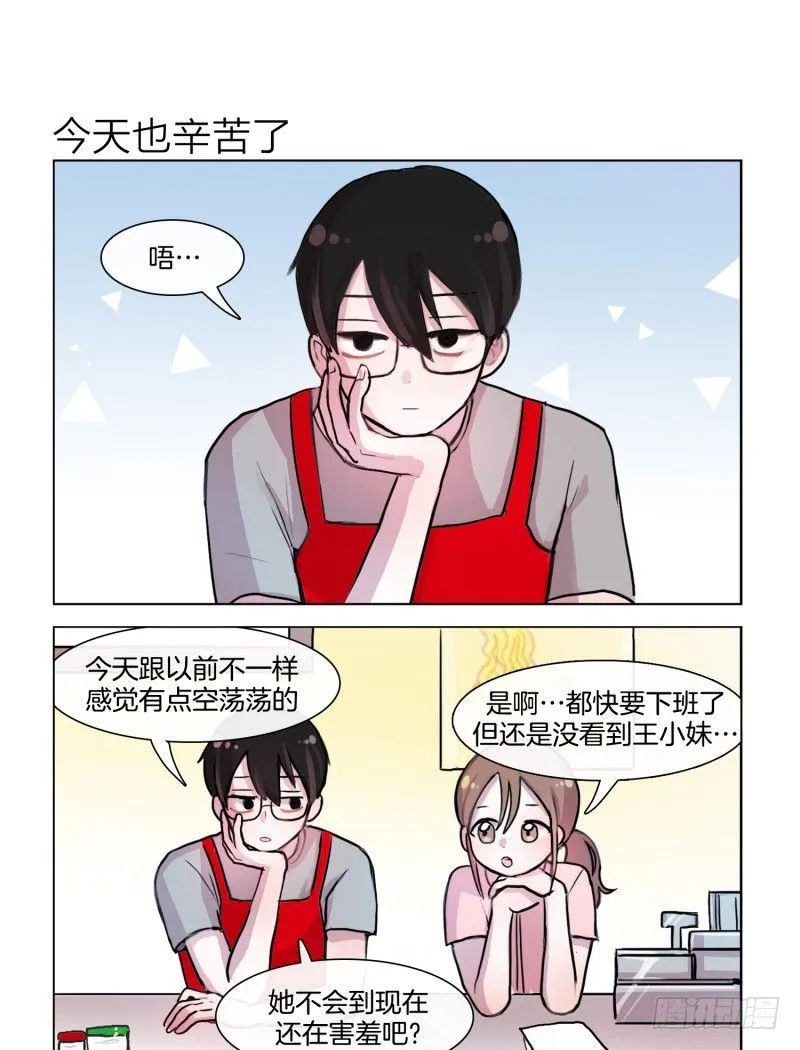 惴惴于室 第5页