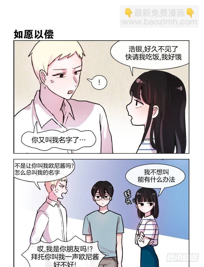 熟悉的陌生人 第5页