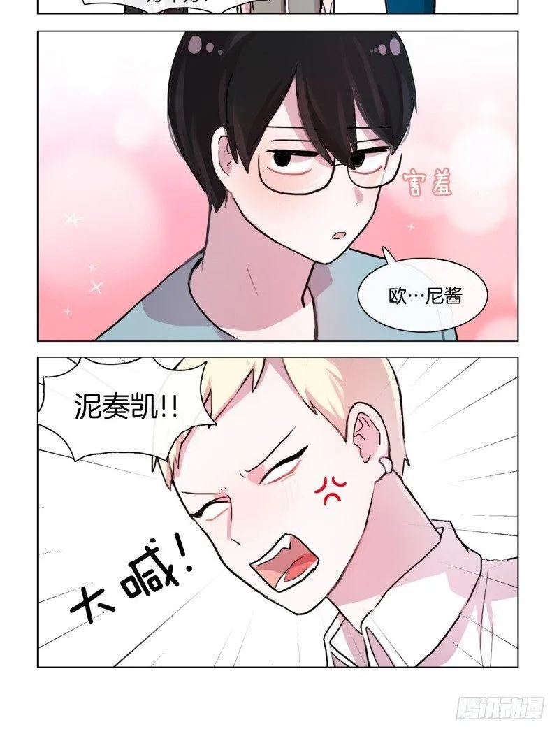 熟悉的陌生人 第6页