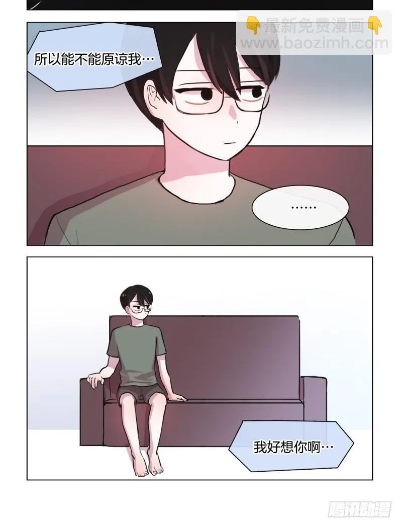 分手？ 第6页